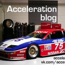 accelerationblog