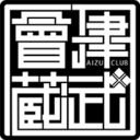 aizu-club