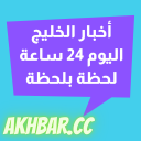 akhbar-cc