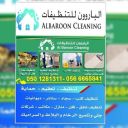 albaroon-cleaning