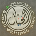 alkhayaal
