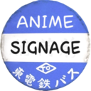 animesignage