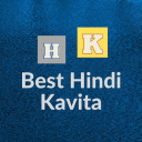 best-hindi-kavita