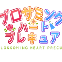 blossoming-heart-precure