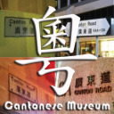 cantonesemuseum