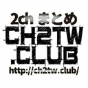 ch2tw