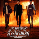 confidential-assignment2-freeth