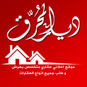 diyaralmuharraq-blog