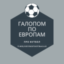 europafootballchamp