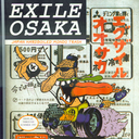 exile-osaka-zine