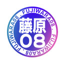 fujiwara08