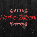 harf-e-zubani