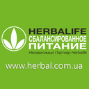 herbalife-ukraine