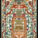 hiddur-mitzvah