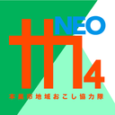 ina-neoneo-blog