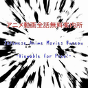 japanese-anime-movies-bureau