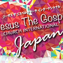 jesus-the-gospel-church-jap-blog