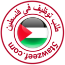 job-request-in-palestine