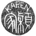 karen-thesis2016-blog