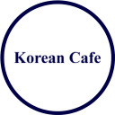 koreancafe01