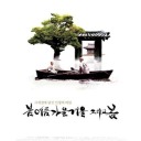 koreanfilminsight