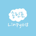 linpyo18-blog
