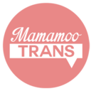 mamamoo-trans