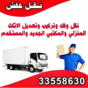 moving33558630
