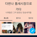 nawoojoong-blog