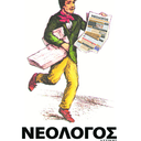 neologosnews