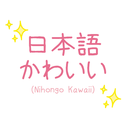 nihongokawaii