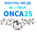 onca25