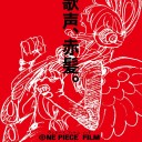 one-piece-film-red-in-english