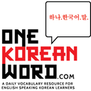 onekoreanword