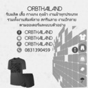 orbthailand-blog