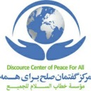 peace-2020s-blog