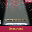 probole-arts-blog-blog