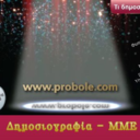 probole-media-blog-blog