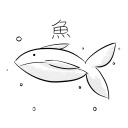 sakaeuro-fish