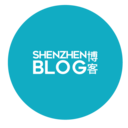 shenzhenblog