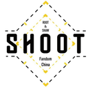 shootfandomchina-blog