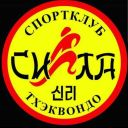silla-taekwondo-club