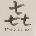 standingbar-kinako