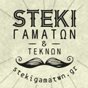 stekigamatwn-blog