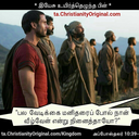 tamilchristianmemes