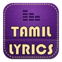 tamilsongslyricsdotorg-blog