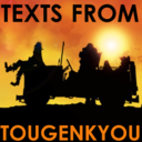 textsfromtougenkyou-blog