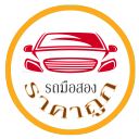 thaiusedcars