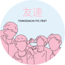 tomodachificfest-blog