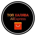 top-ali-express-freebie